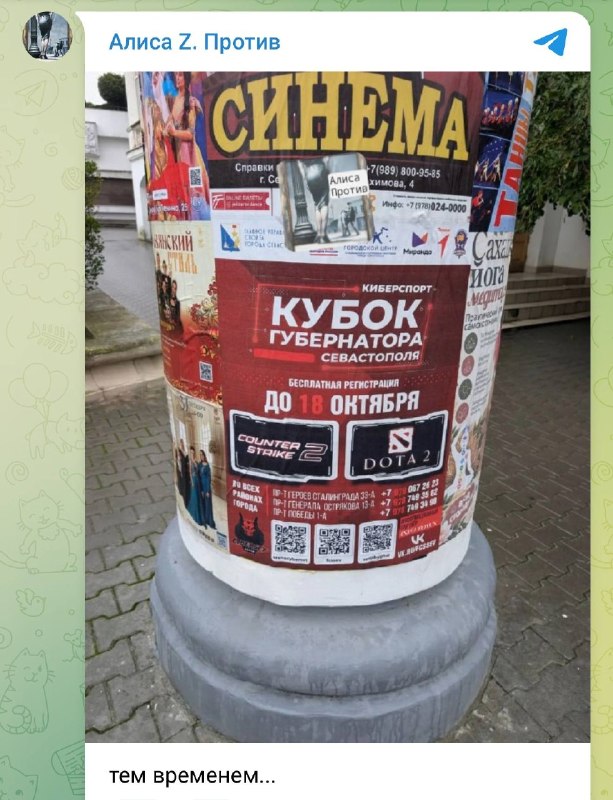 Фото поста канала  Мониторинг 91 Республика Крым