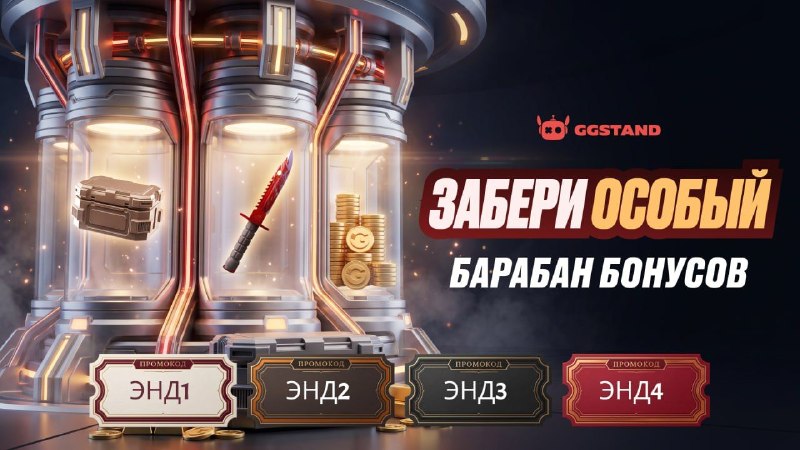 Фото поста канала STANDVON | GGSTANDOFF и BULLDROP