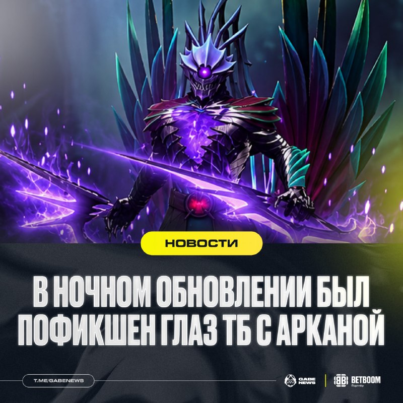 Фото поста канала Gabe News | Dota 2