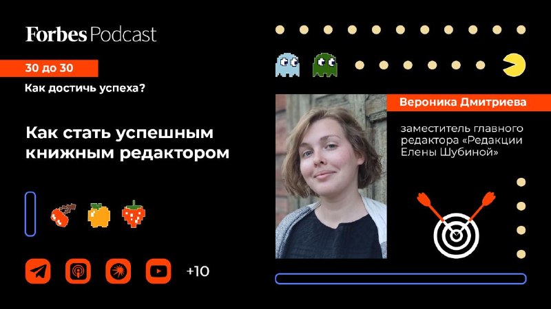 Фото поста канала  Forbes Russia