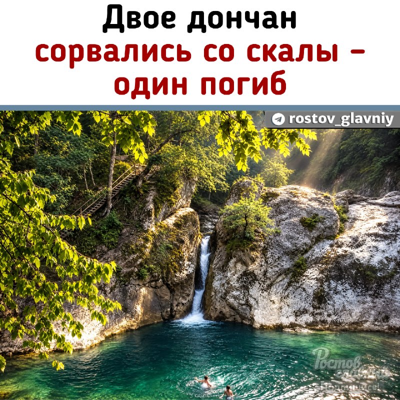 Фото поста канала  РОСТОВ ГЛАВНЫЙ - РОСТОВ НОВОСТИ - 161