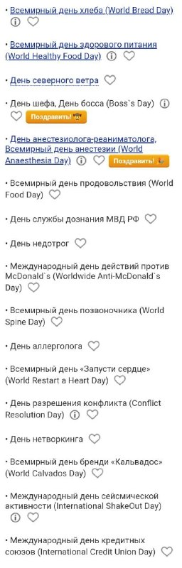 Фото поста канала  Актуальные анекдоты