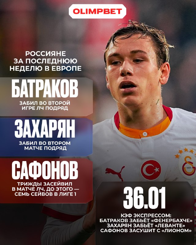 Фото поста канала OLIMPBET