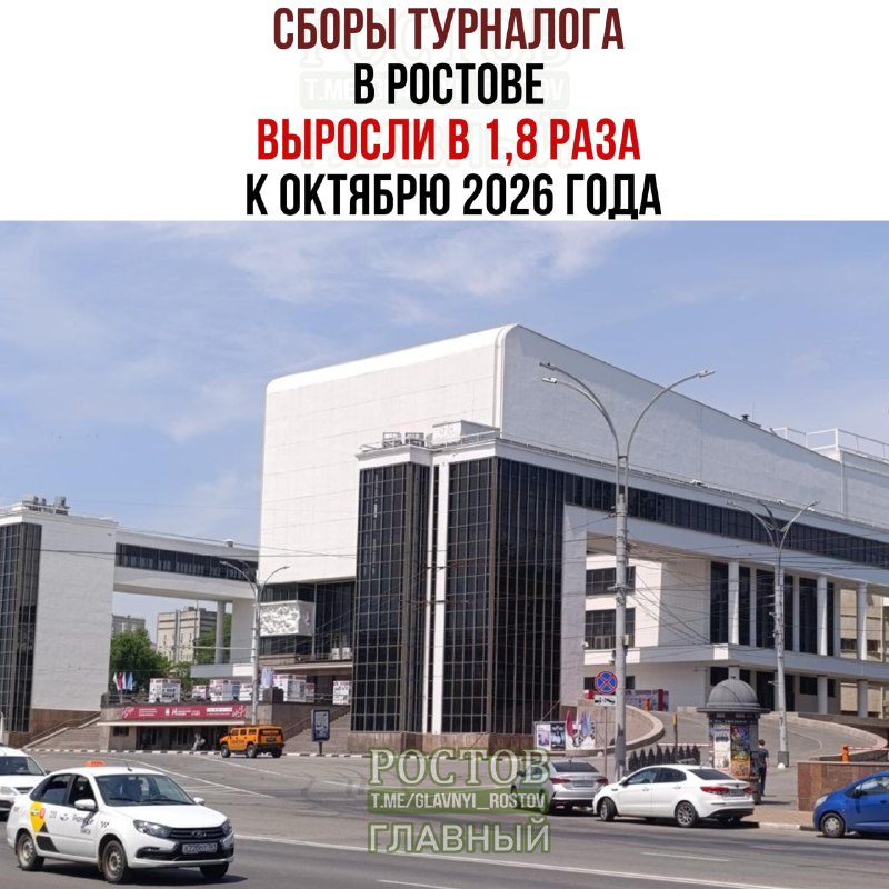 Фото поста канала  Ростов Главный новости