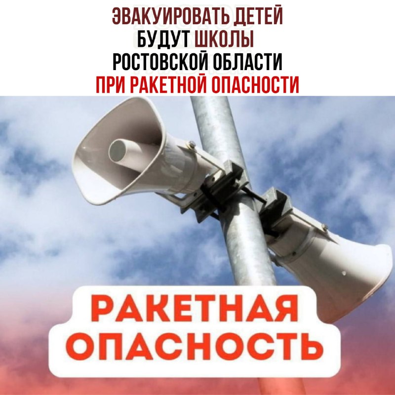 Фото поста канала  Ростов Главный новости