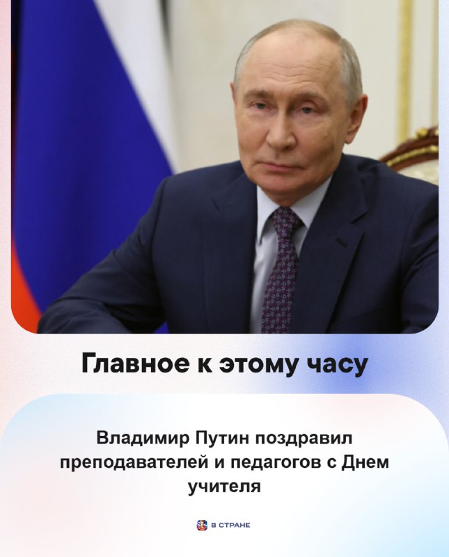 Фото поста канала  В Стране