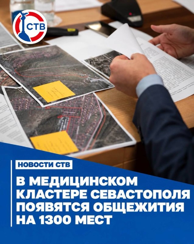 Фото поста канала  Телеканал CТВ. СеVастополь