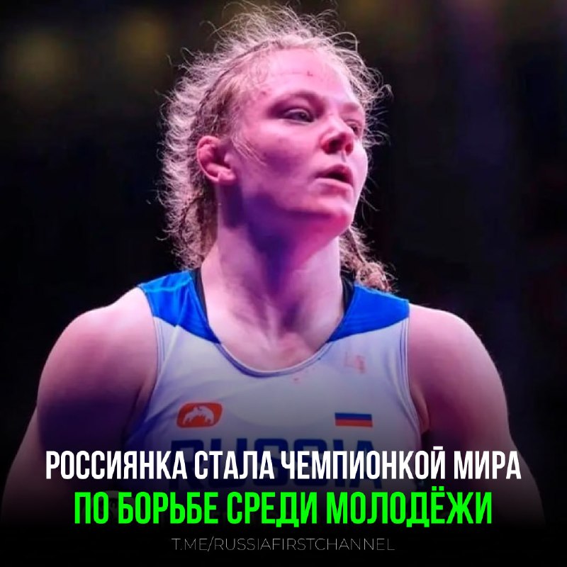 Фото поста канала  РОССИЯ