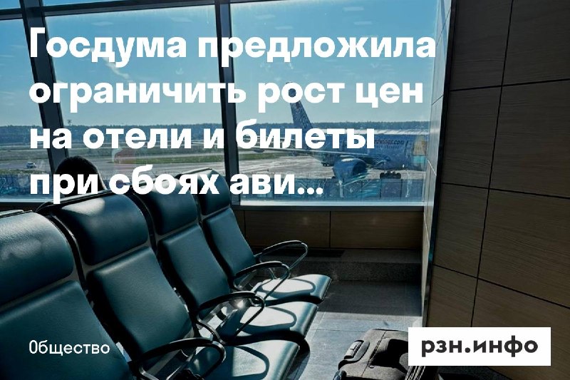 Фото поста канала  Новости Рязани • РЗН.инфо