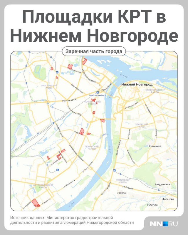 Фото поста канала  Новости Нижнего Новгорода | NN.RU