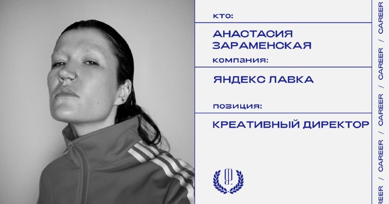 Фото поста канала «Карьера» The Blueprint