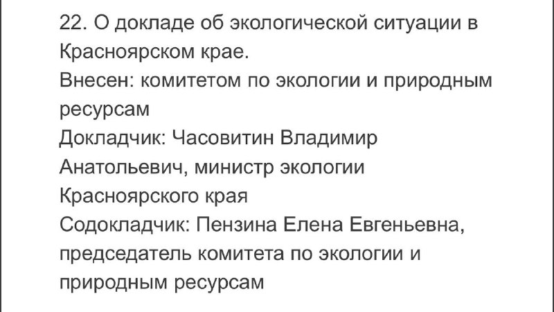 Фото поста канала  Мониторинг 24 Красноярский край