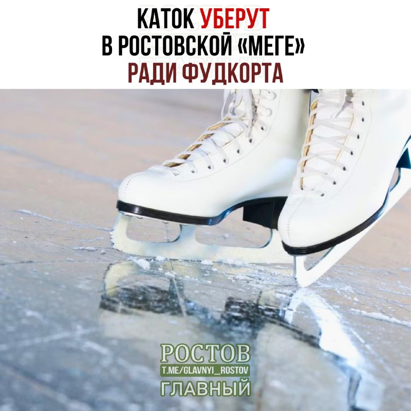 Фото поста канала  Ростов Главный новости