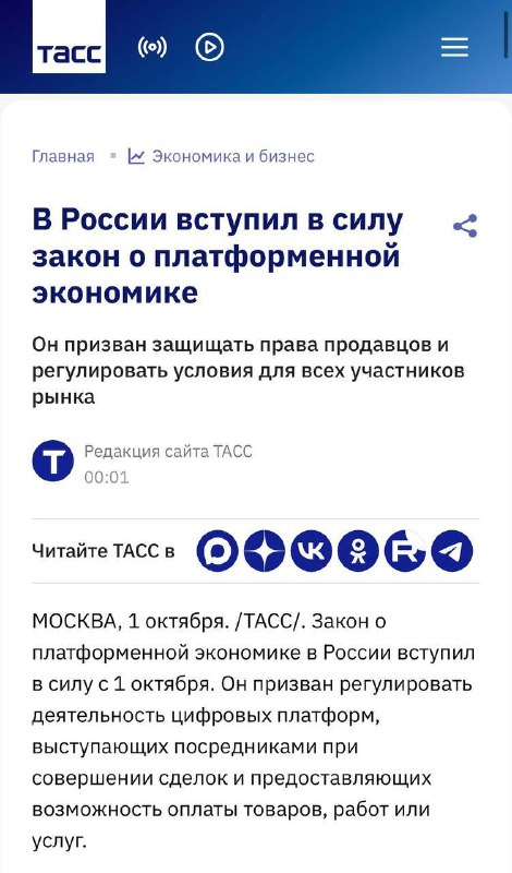 Фото поста канала Банкста