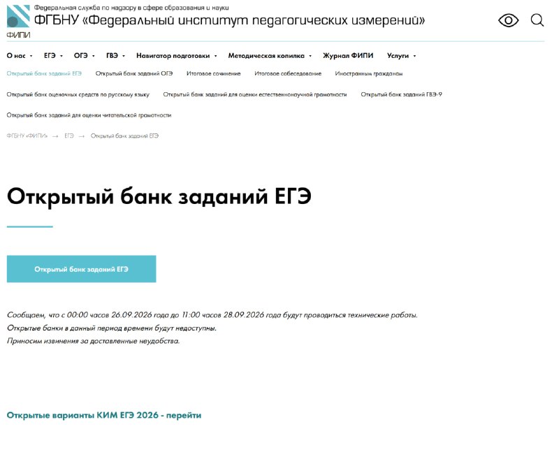 Фото поста канала Математика с Ильичом | ЕГЭ проф мат | 100балльный репетитор