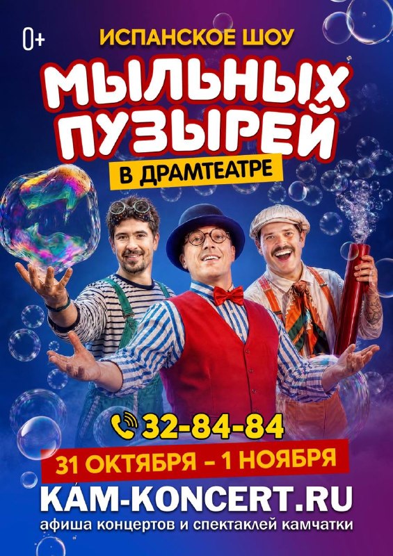 Фото поста канала  Камчатский Репортёр