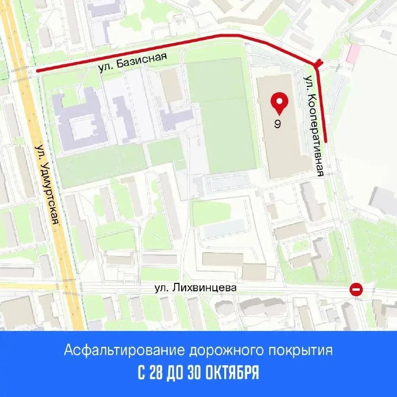 Фото поста канала  Udm-Info