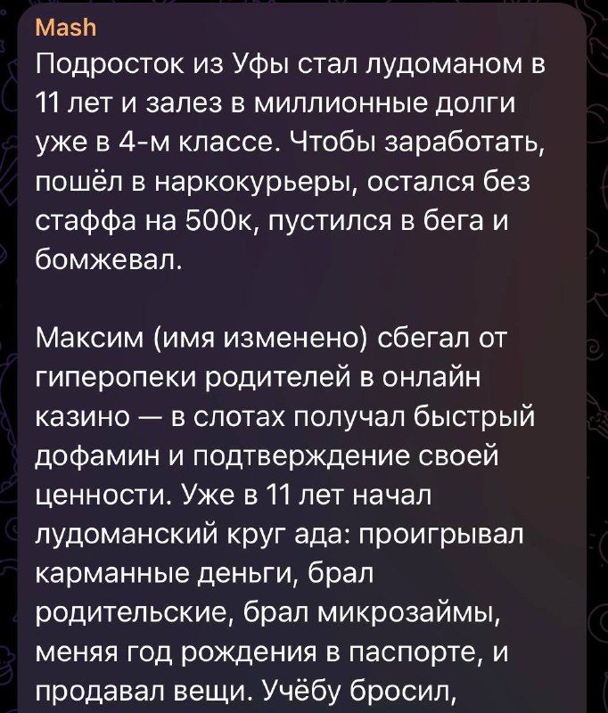 Фото поста канала Техночат