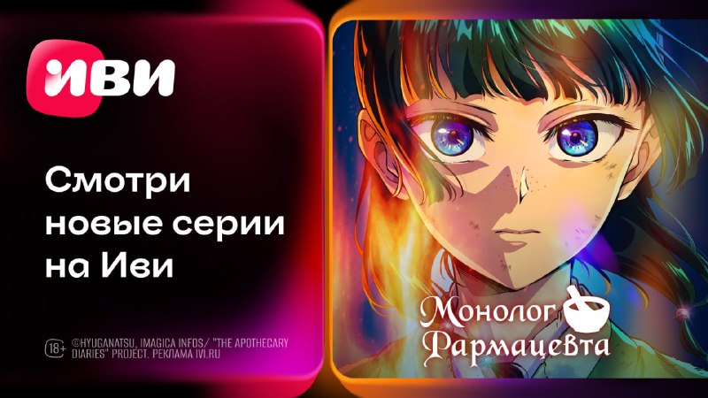 Фото поста канала АНИМЕ ТАРАКАНЫ - Аниме новости