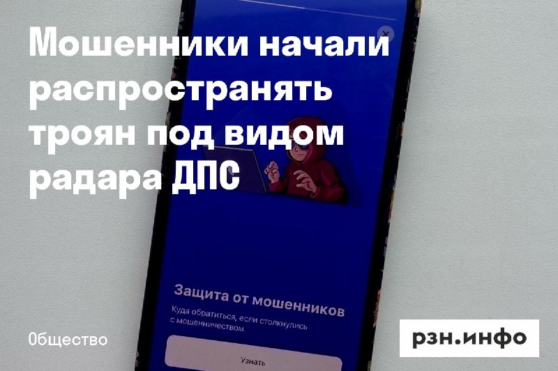 Фото поста канала  Новости Рязани • РЗН.инфо