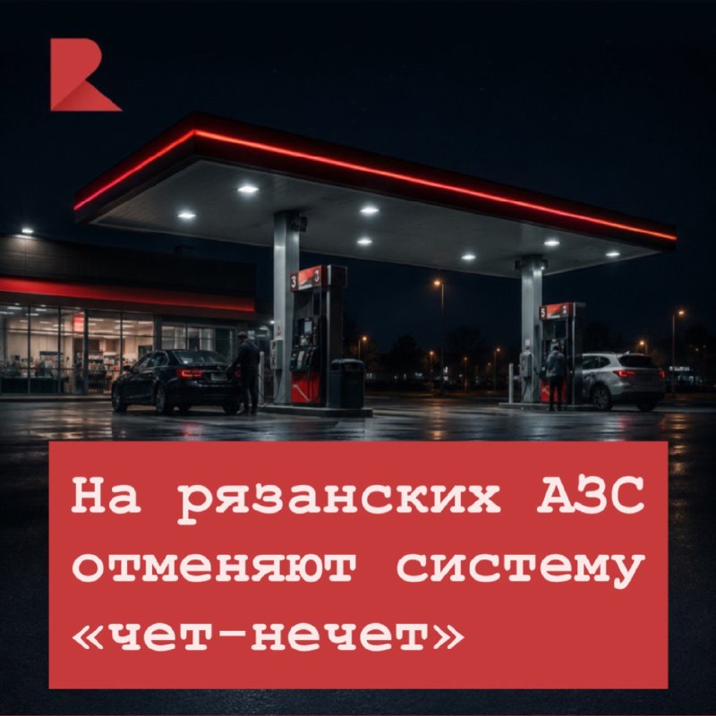 Фото поста канала RZN LIFE | ЖИЗНЬ РЯЗАНИ | РЯЗАНЬ
