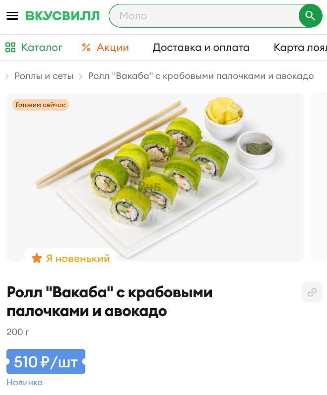 Фото поста канала Русский ритейл и бизнес