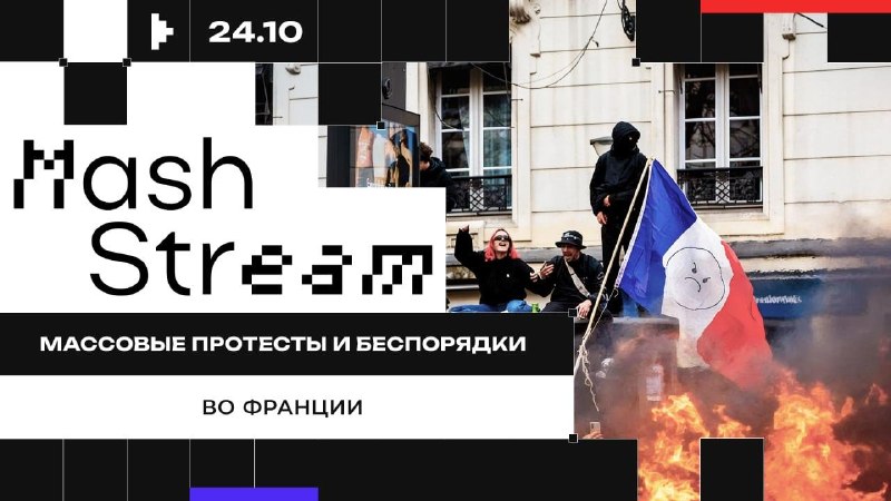 Фото поста канала  Mash