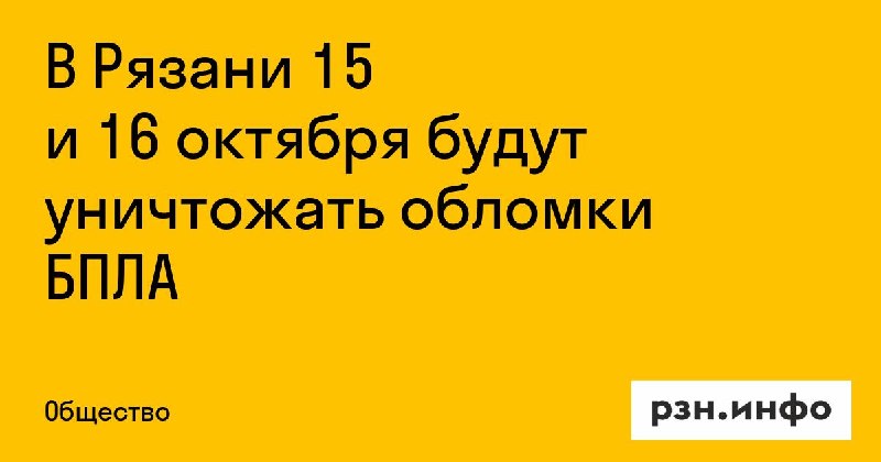Фото поста канала  Новости Рязани • РЗН.инфо