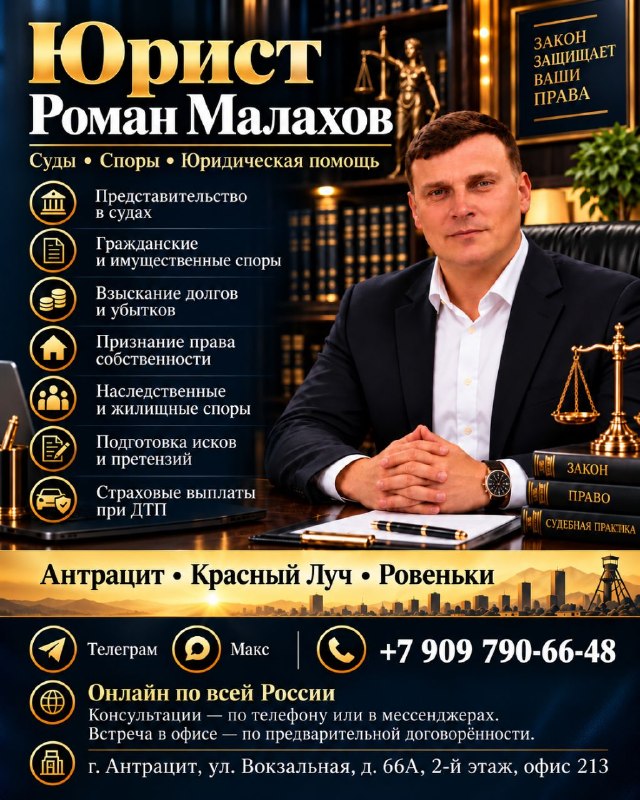Фото поста канала  Красный Луч ЛЕНТА НОВОСТЕЙ И ОБСУЖДЕНИЙ