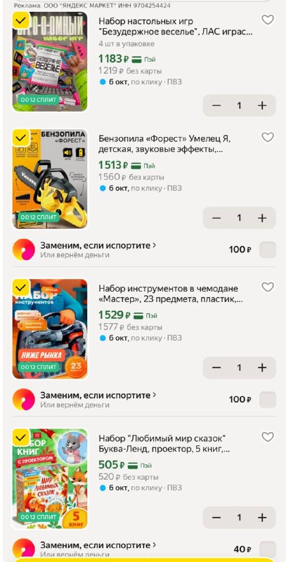 Фото поста канала SKIDKI_MAMA