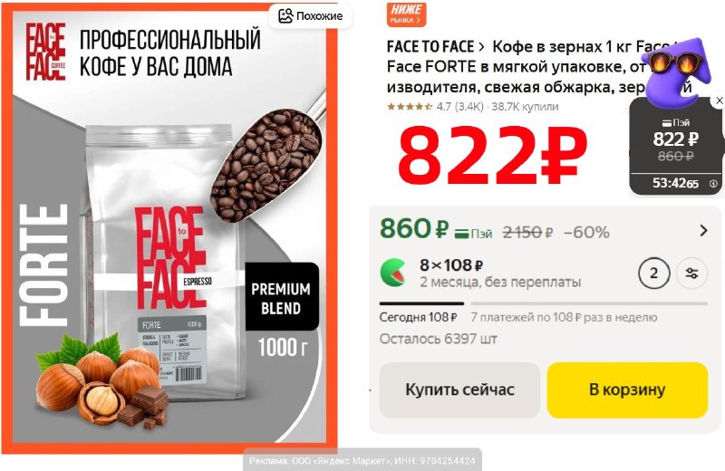 Фото поста канала AliExpress - Халявщики