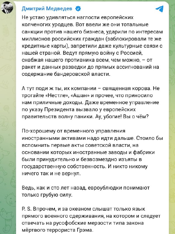 Фото поста канала  Банки, деньги, два офшора