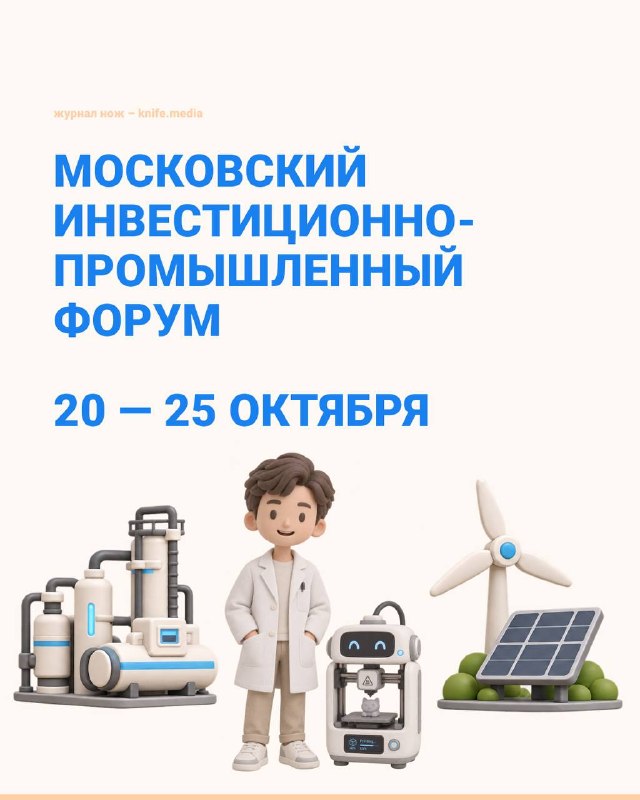 Фото поста канала Журнал НОЖ