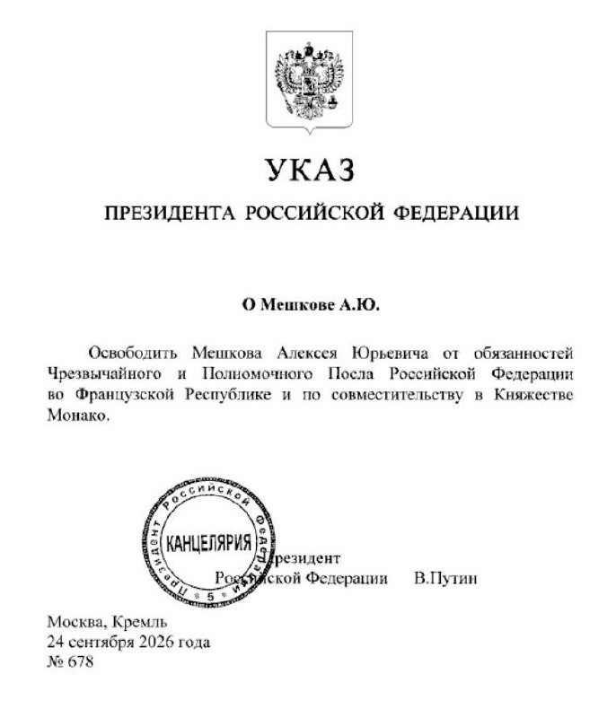 Фото поста канала  СИГНАЛ