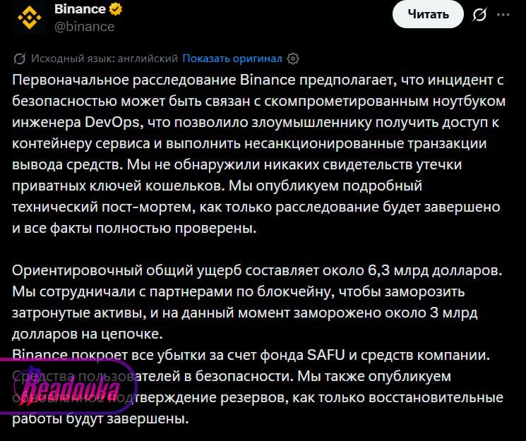 Фото поста канала Ридовка
