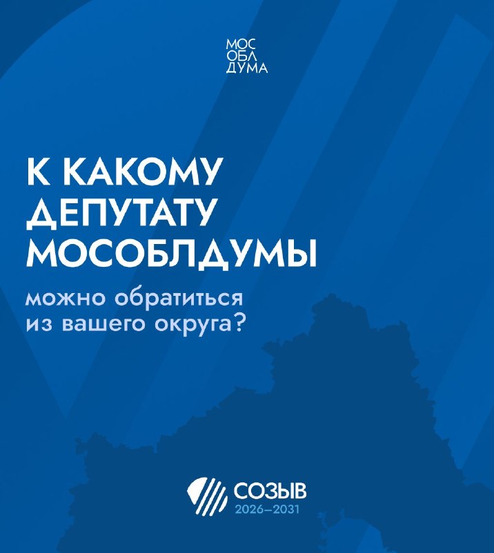 Фото поста канала  Подольск Таймс