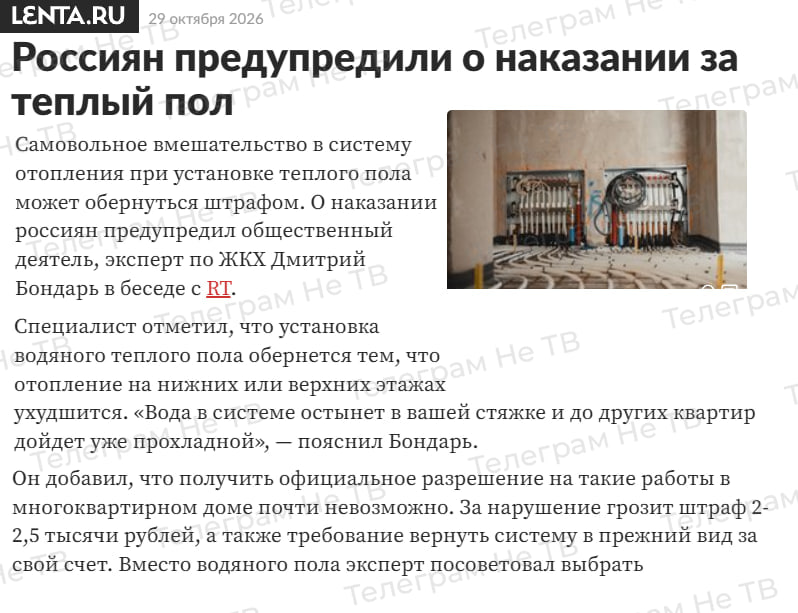 Фото поста канала  Не ТВ