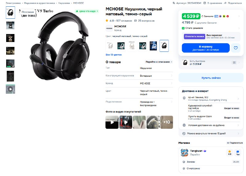 Фото поста канала InterShop - Товары для ПК по лучшим ценам