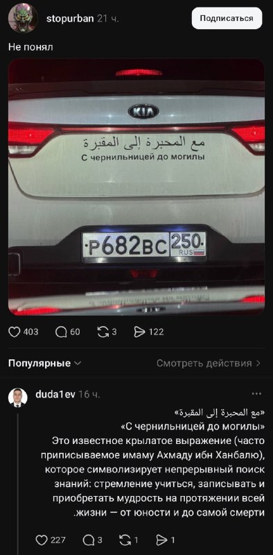 Фото поста канала  Русский Националист
