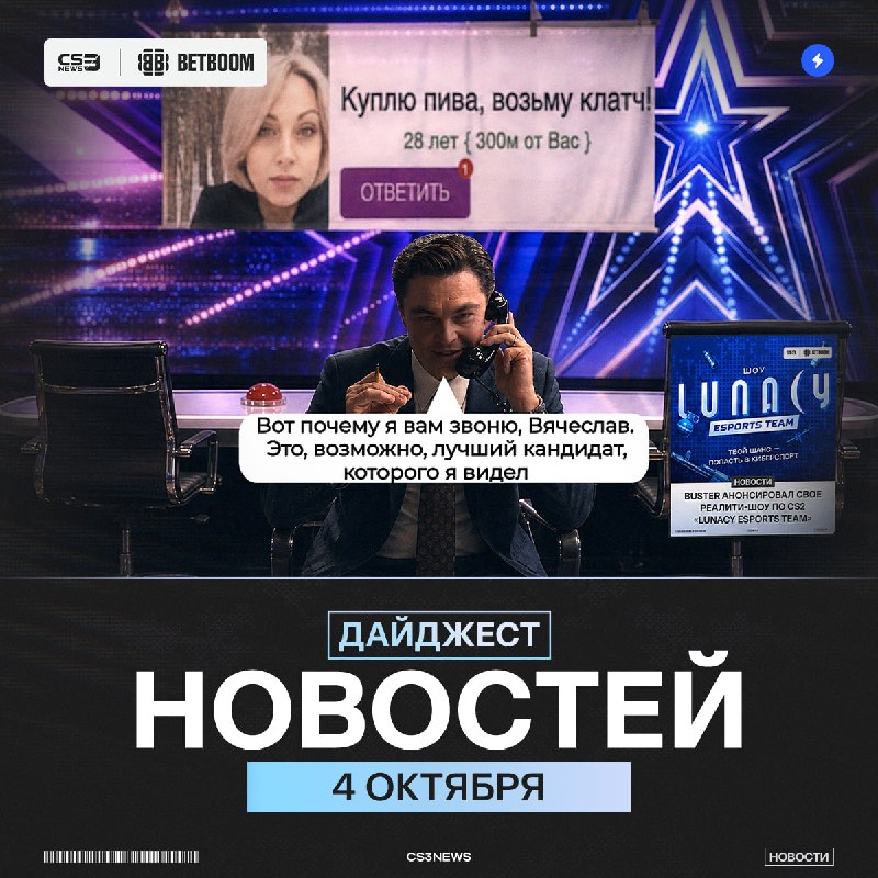 Фото поста канала CS3NEWS | Counter-Strike 2