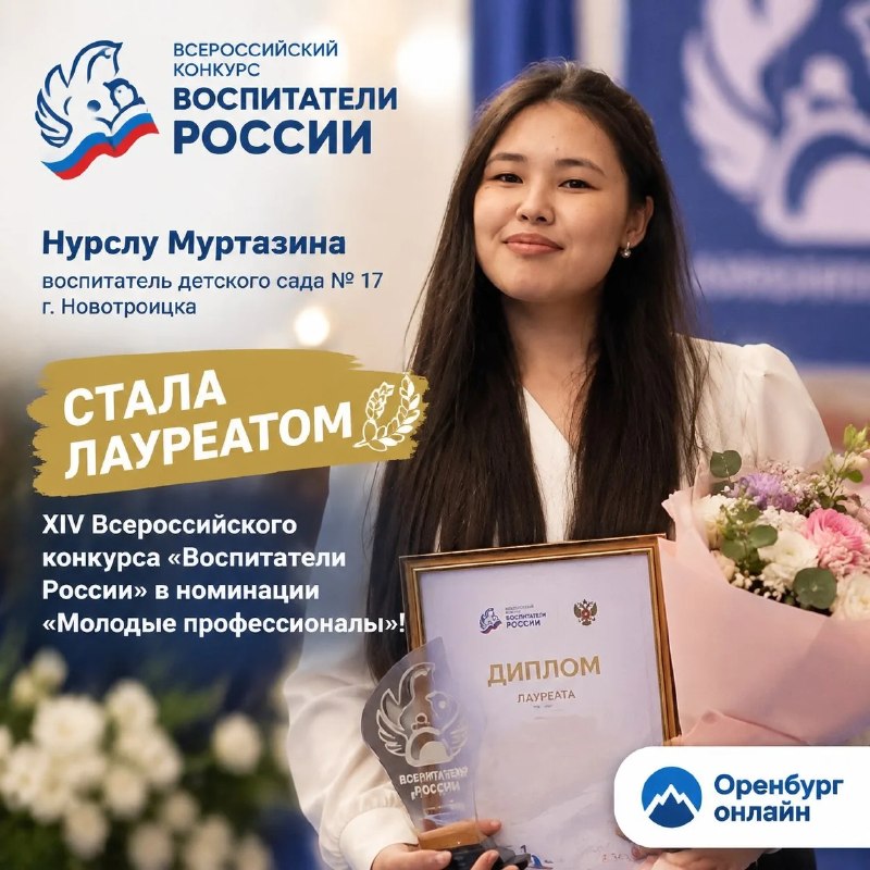 Фото поста канала  Оренбург онлайн | Новости