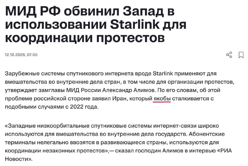 Фото поста канала  Бати читают новости