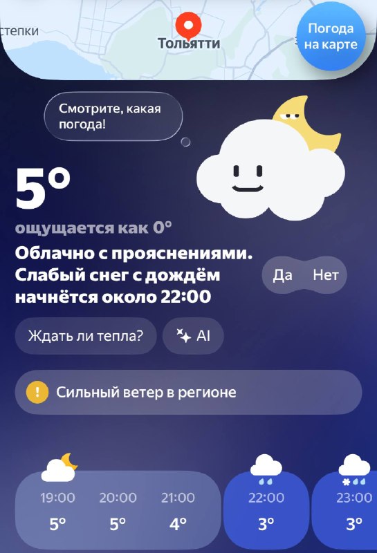 Фото поста канала  ТОЛЬЯТТИ
