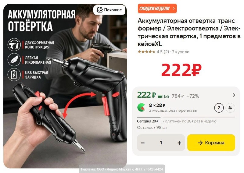 Фото поста канала AliExpress - Халявщики