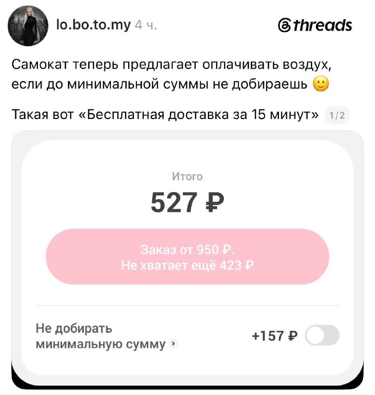 Фото поста канала Я другое заказывал