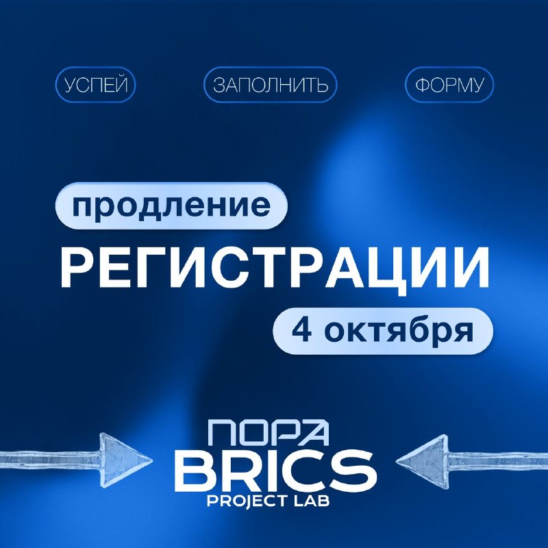 Фото поста канала  ПОРА работать в Арктике