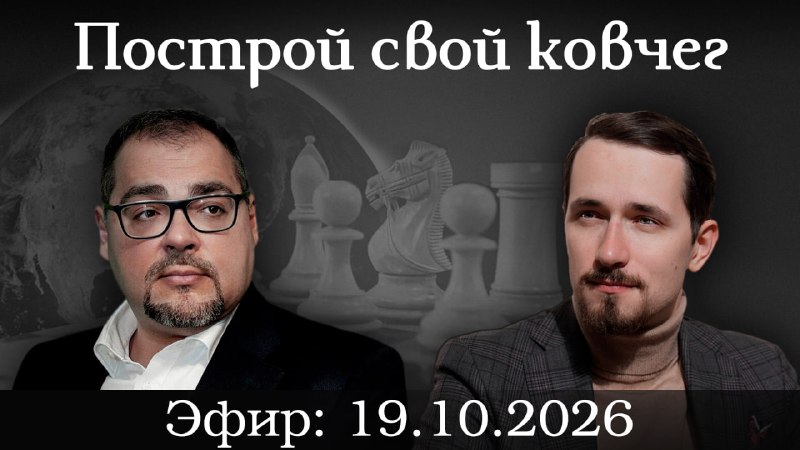 Фото поста канала  Политическая П