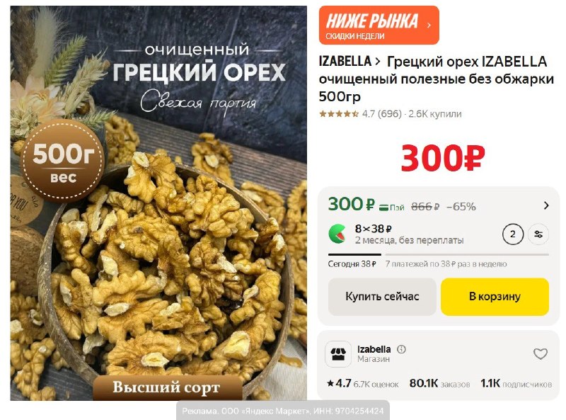 Фото поста канала AliExpress - Халявщики