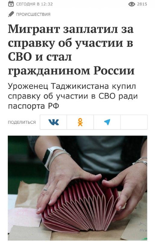 Фото поста канала  Петя Первый