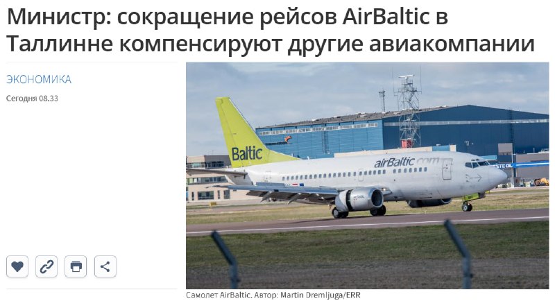 Фото поста канала  BALTNEWS